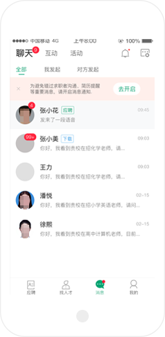 app引导图3